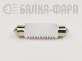 Лампа светодиодная 12v T11 41mm matt canbus /2178/