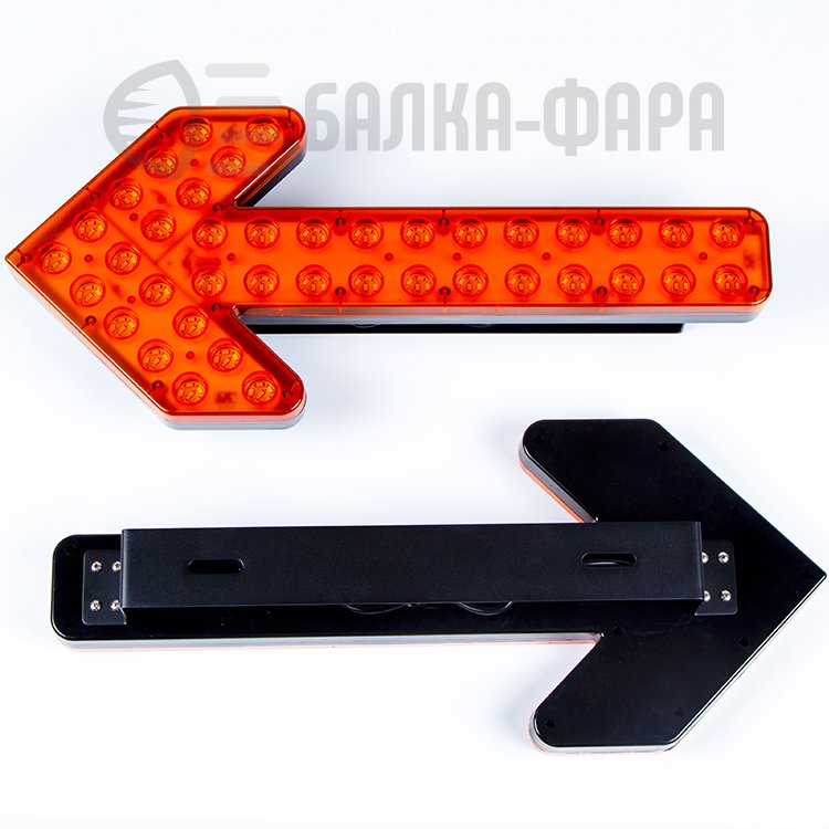 Стрелка светодиодная 240 LED 120W К-Т 2ШТ